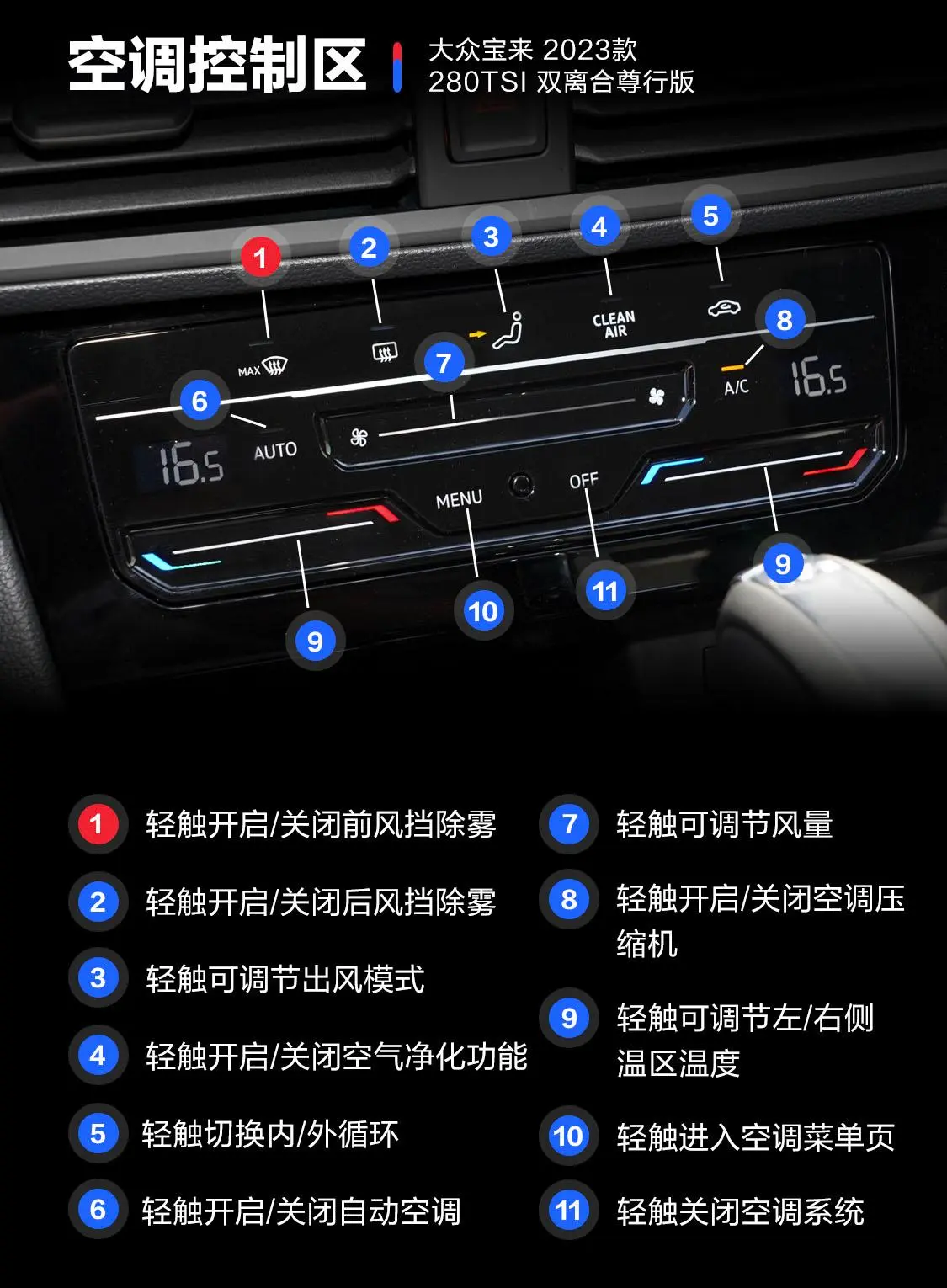宝来280TSI 双离合尊行版